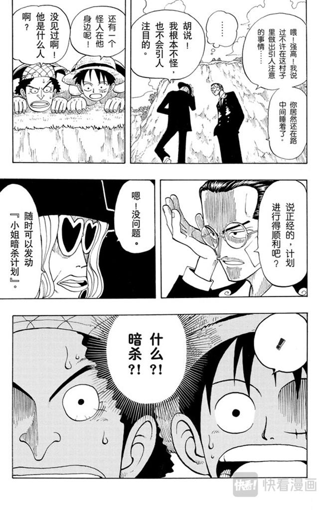 第25话 吹嘘王18