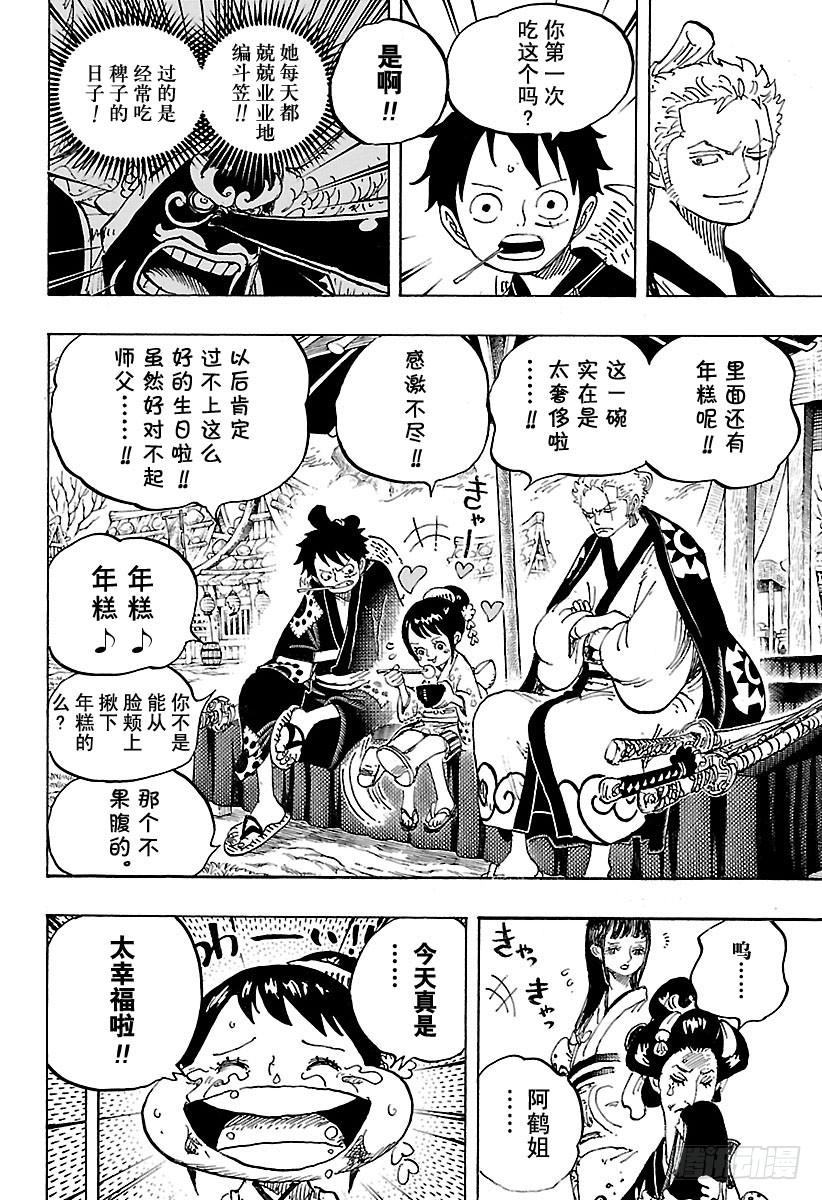 第914话 捡漏镇5
