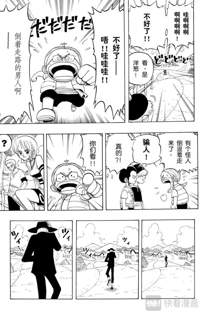 第25话 吹嘘王10