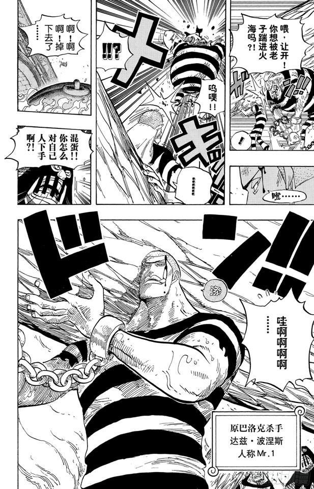 第533话 LEVEL 4 焦热地狱14