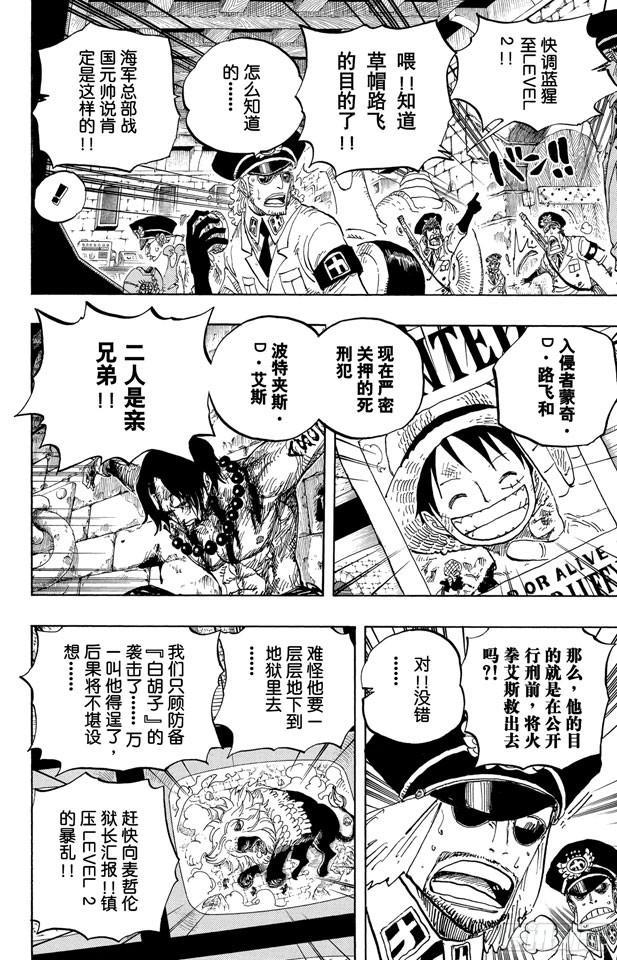 第530话 下地狱3