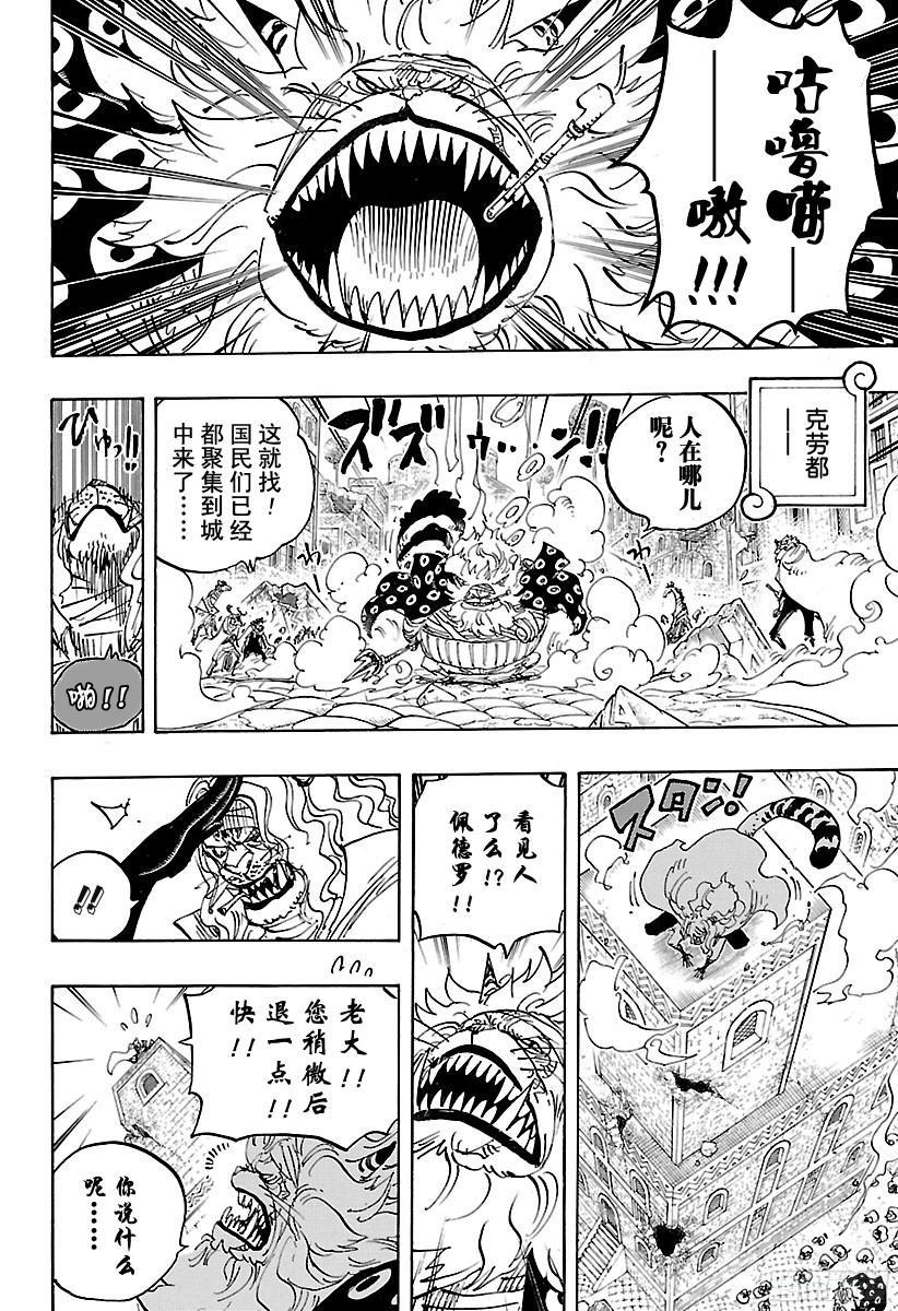 第816话 犬 VS猫5
