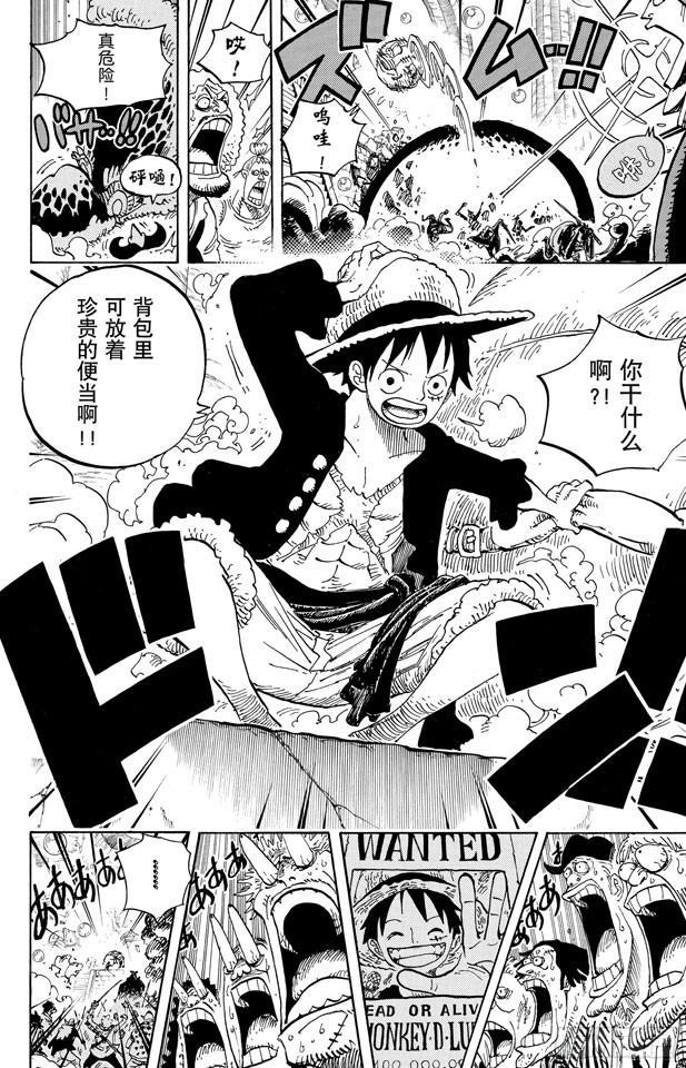 第601话 ROMANCE DAWN for the new world 前往新世界冒险的黎明11