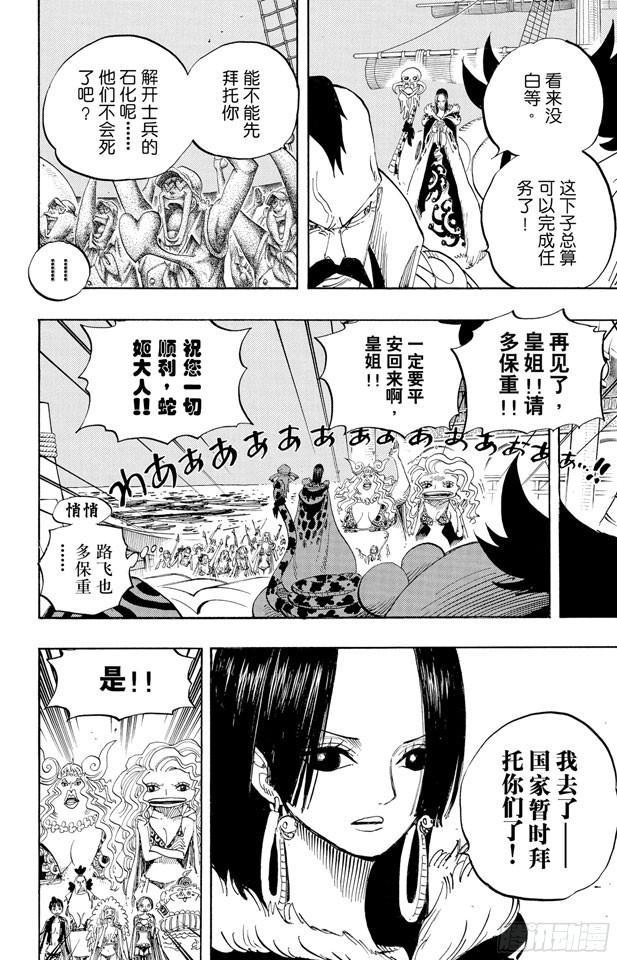 第523话 地狱14
