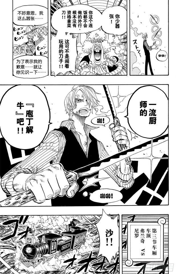 第370话 你不孤独14