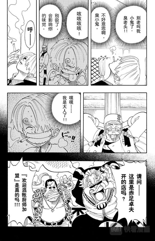 第68话 第四个人11