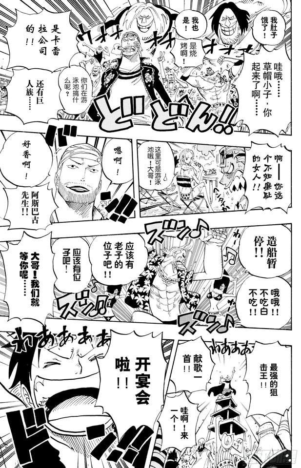 第433话 那片大海的名字12