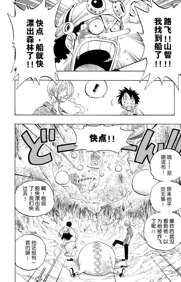 第251话 序曲3