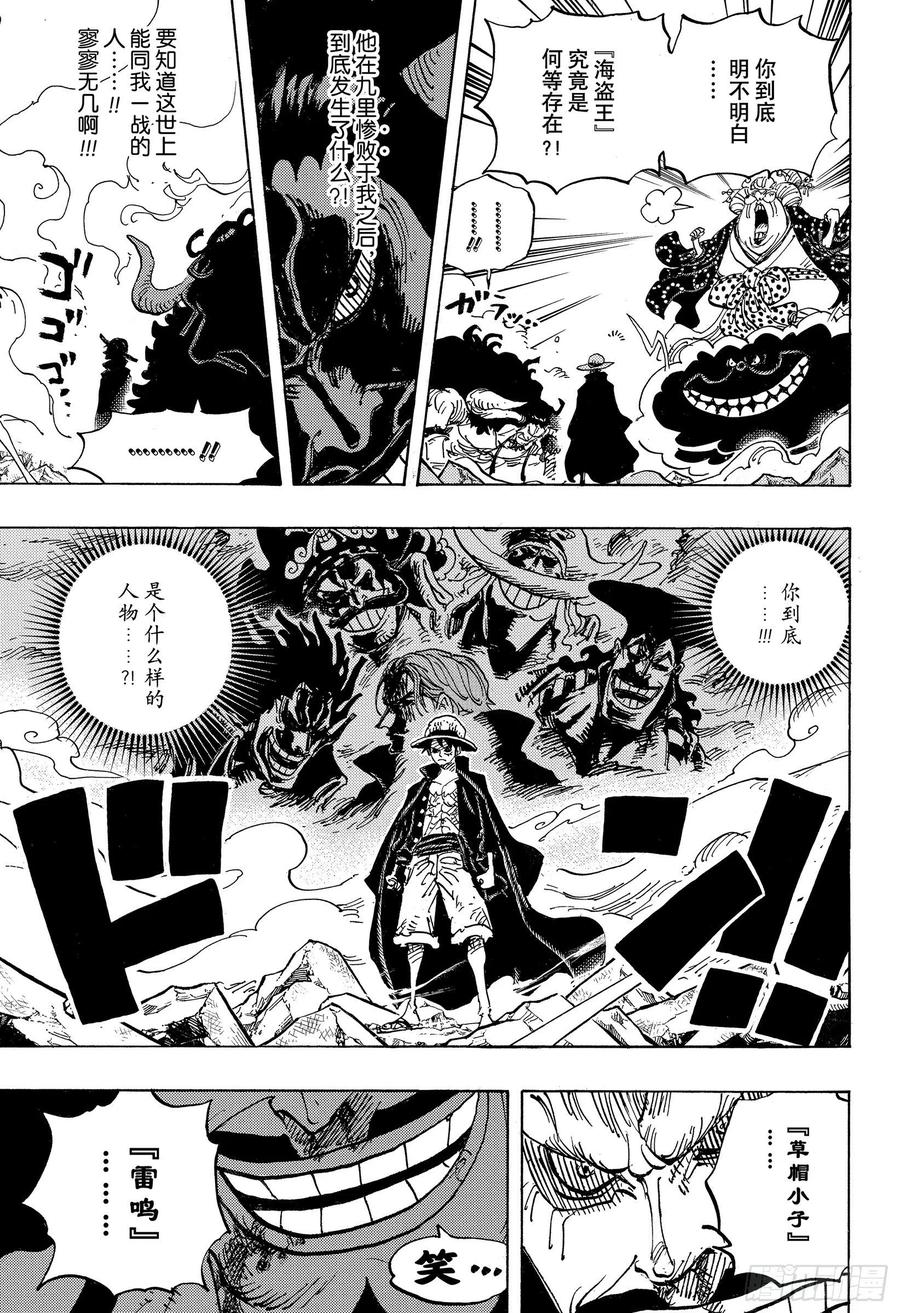 第1001话 鬼之岛怪物决战2
