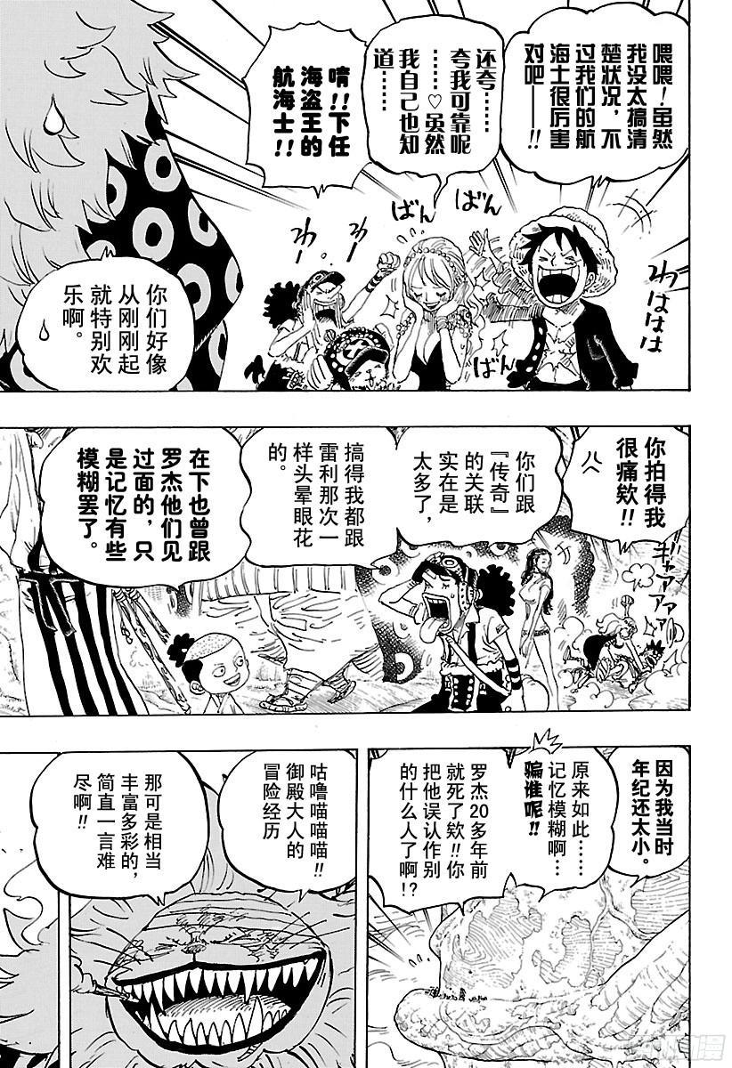 第820话 犬与猫忆往昔8