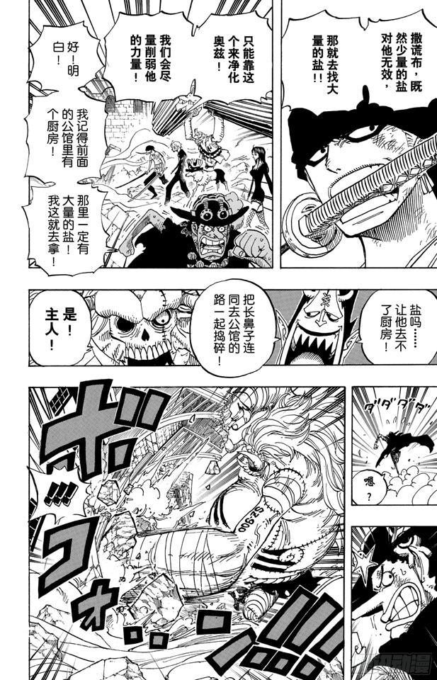第474话 只能拼了17