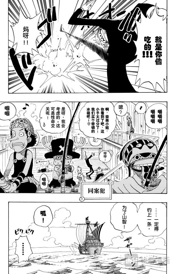 第155话 海盗鳄鱼先生12
