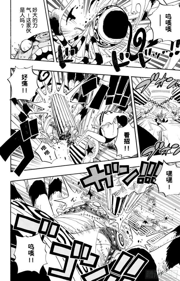 第454话 鼻哼14