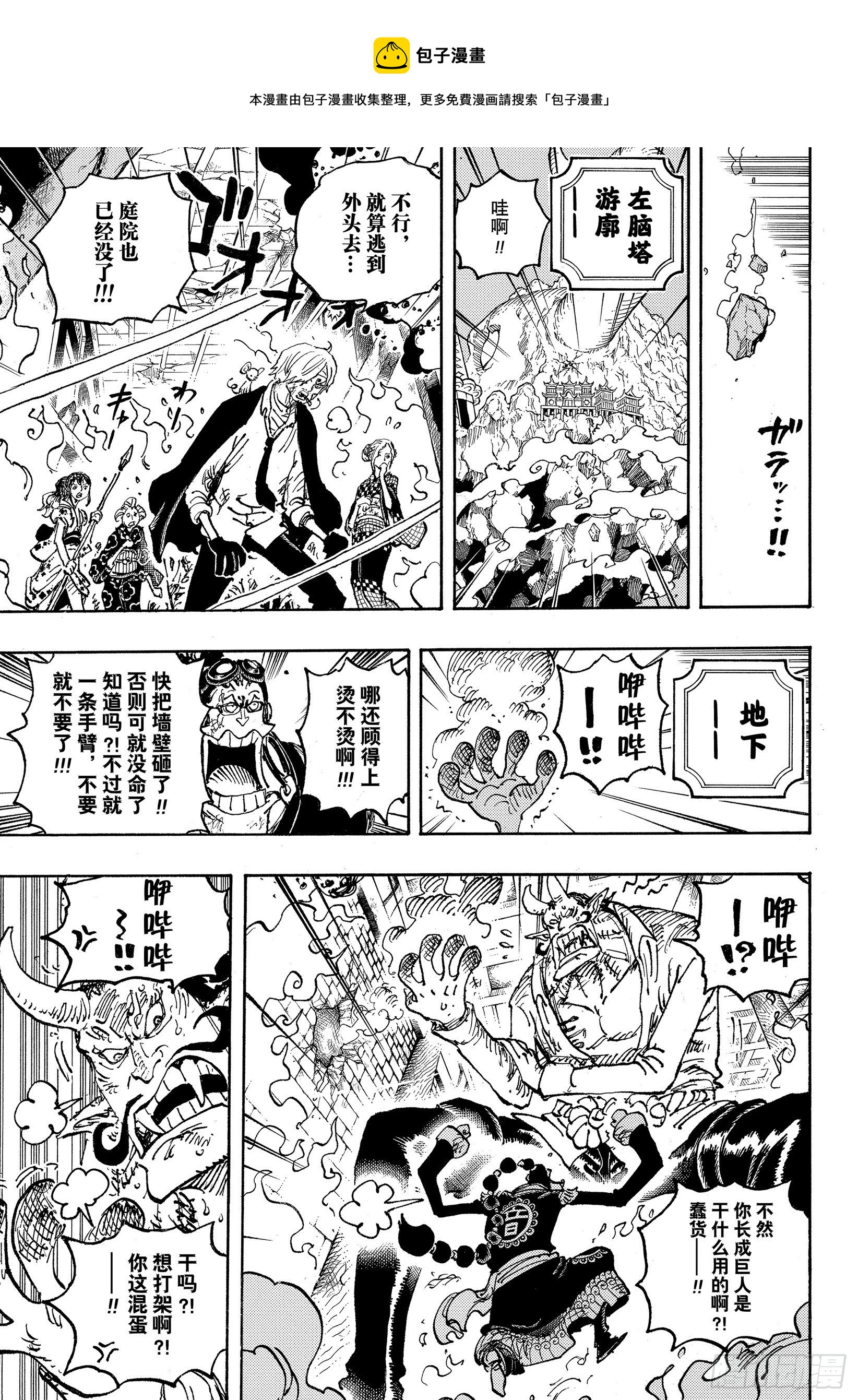 第1046话 雷藏8