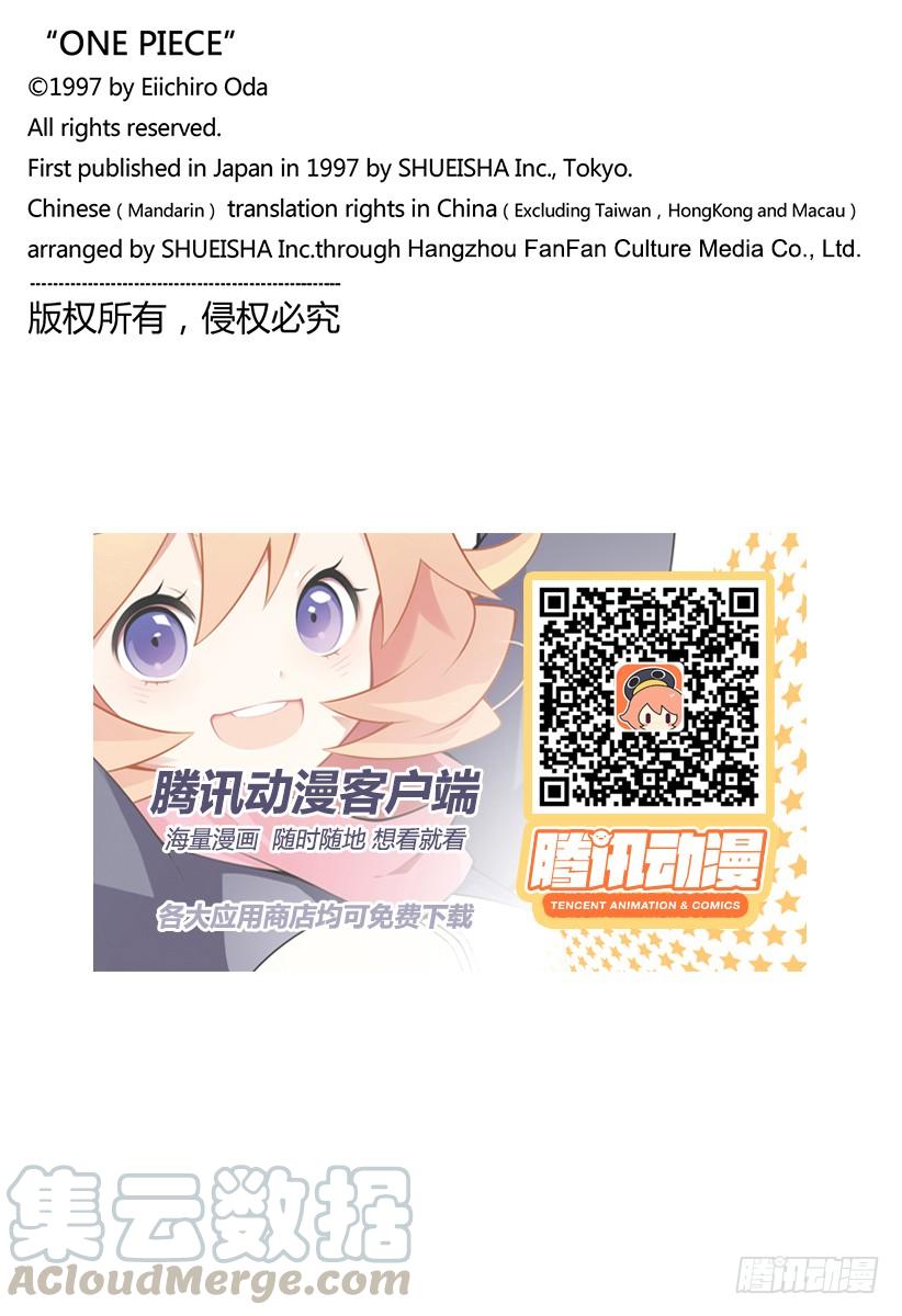 第912话 编笠村20