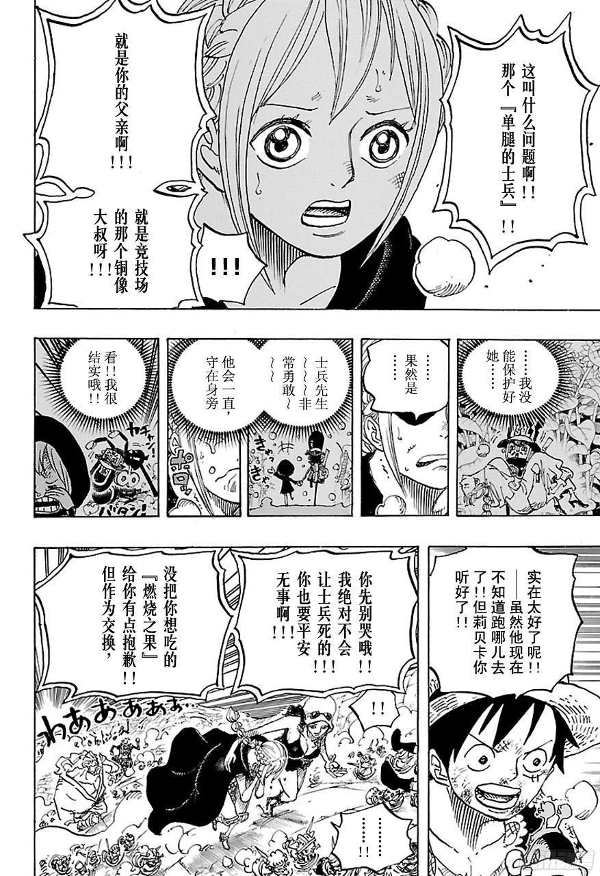 第746话 “星”15