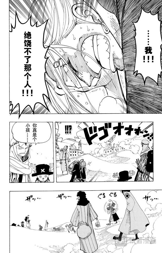 第161话 绿色城市爱鲁马17