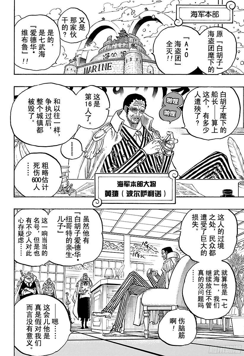 第802话 佐乌6