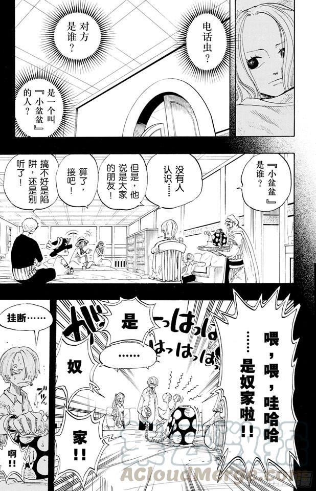 第214话 逃出砂之国大作战10