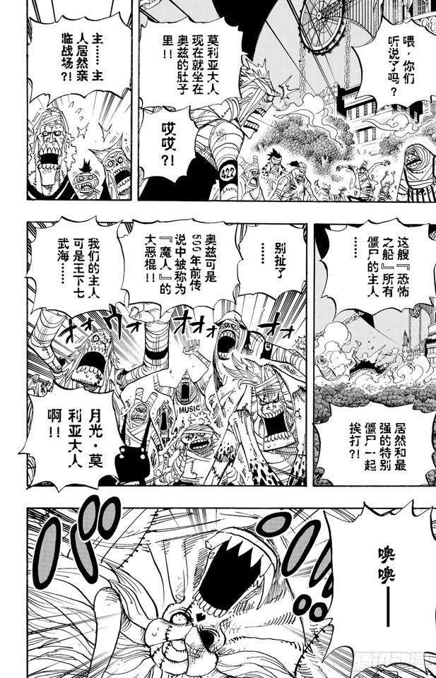 第479话 希望战士3
