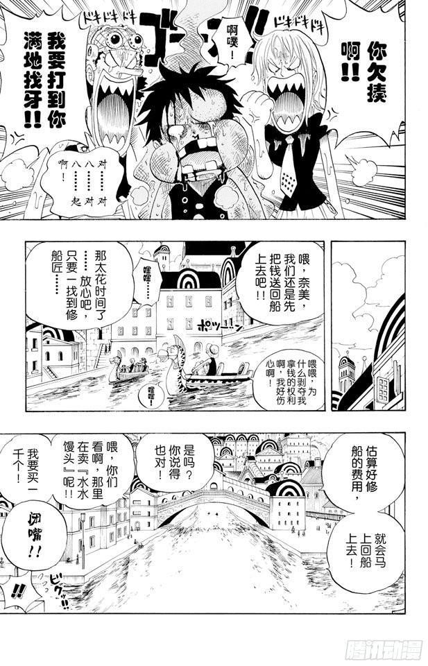 第325话 弗兰奇一家12