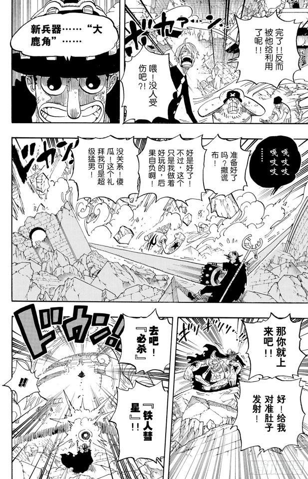 第475话 森林海盗团9