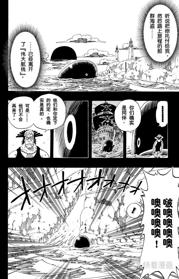 第104话 约定之岬7