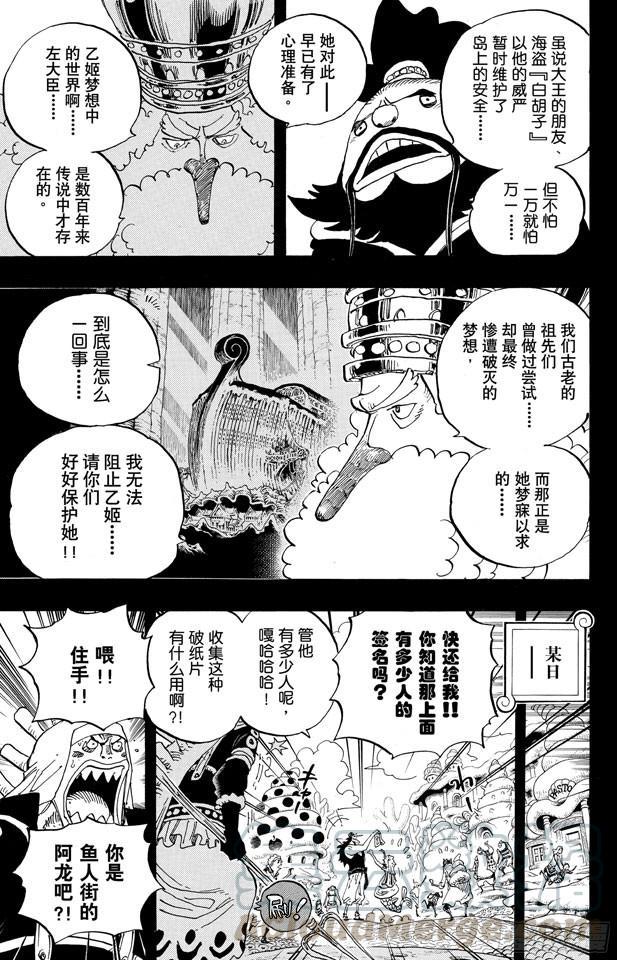 第621话 乙姬和泰格10