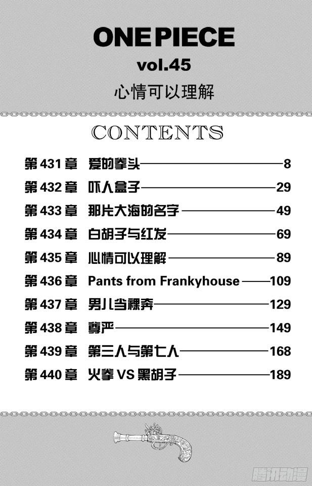 第431话 爱的拳头6