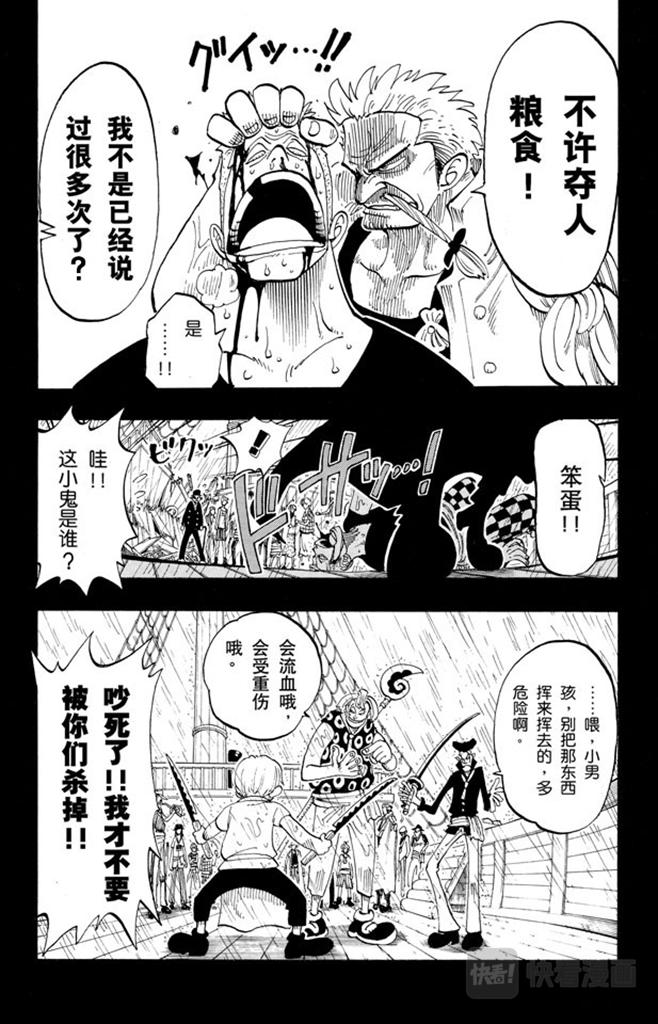 第57话 因为有梦想5