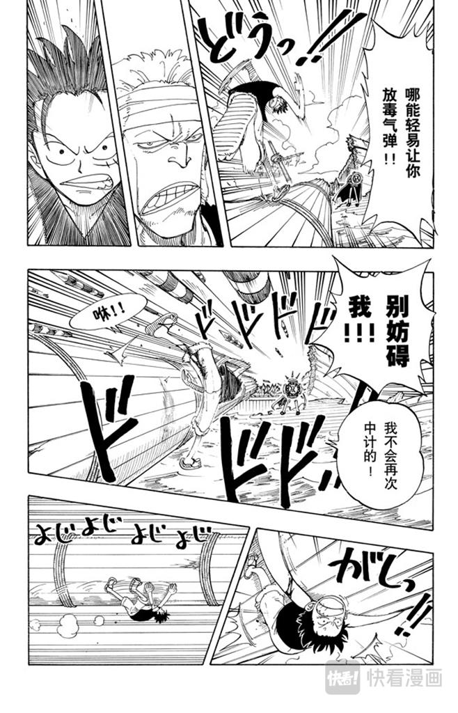 第62话 M•H•57