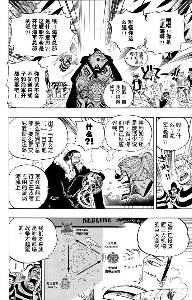 第549话 出击之船7