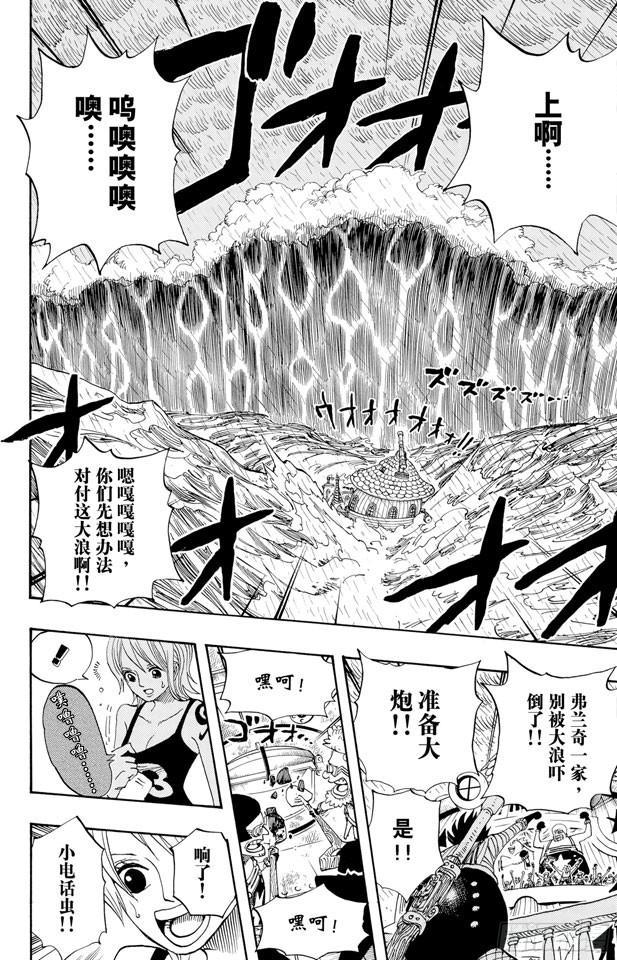 第366话 出击15