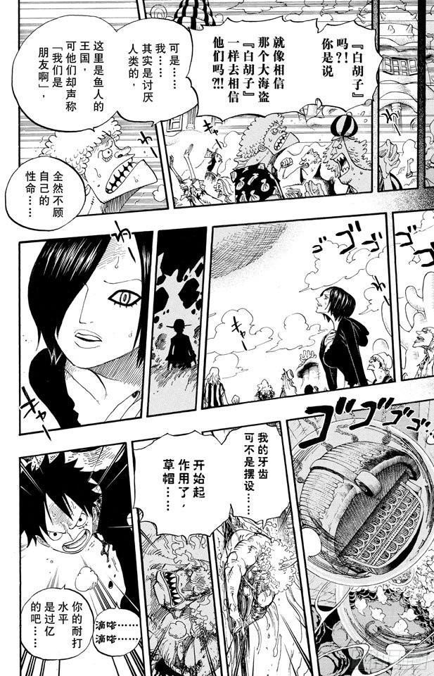 第645话 死也是种复仇7
