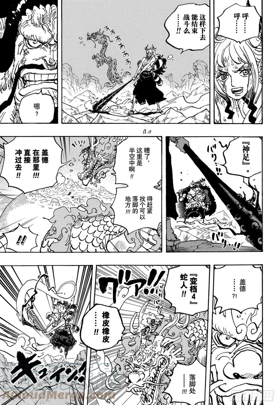 第1025话 双龙图12