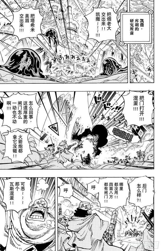 第673话 维尔高和小丑12