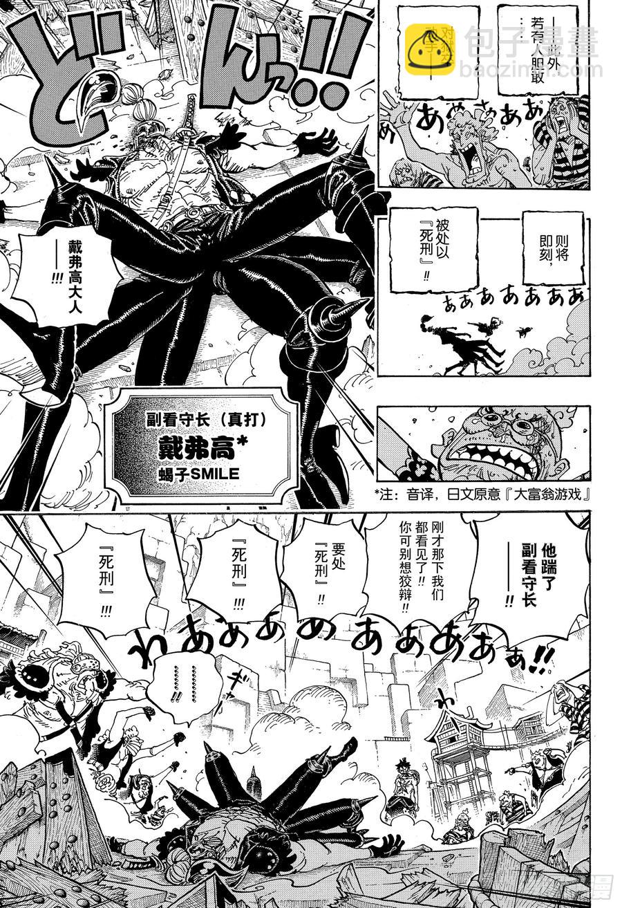 第935话 昆因（QUEEN）4