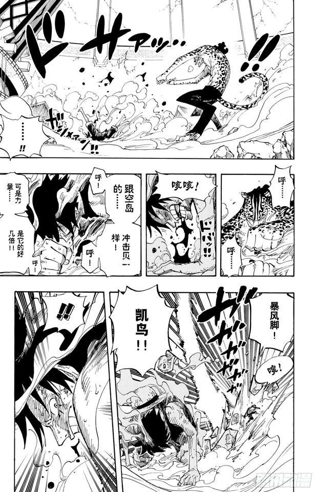 第425话 决战之桥16