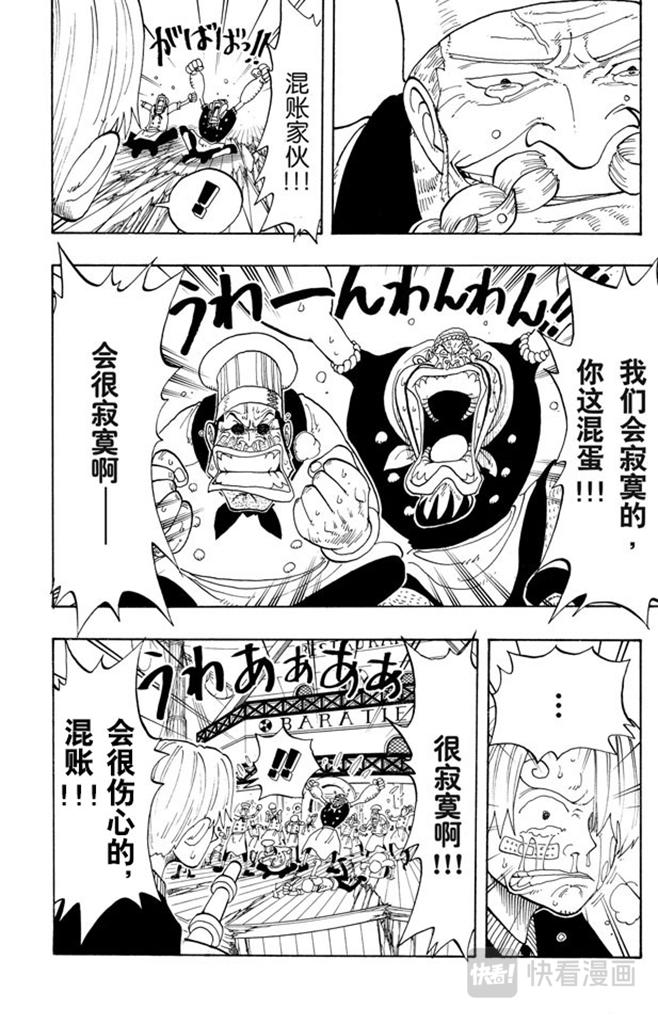 第68话 第四个人17