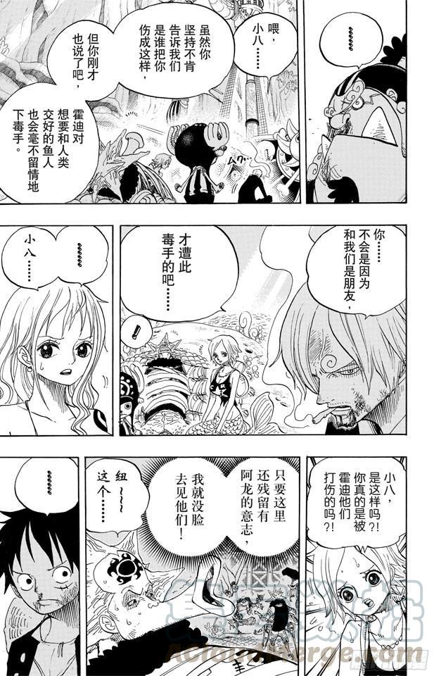 第629话 阻挡在面前的原七武海10