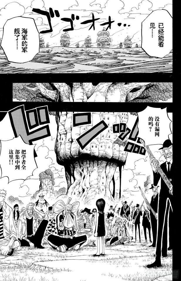 第394话 奥哈拉的恶魔们13