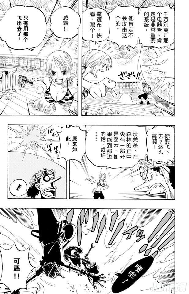 第284话 不好意思啊7