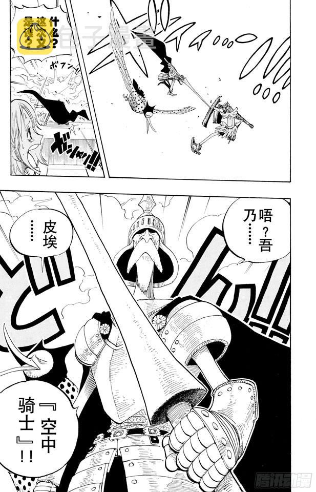 第237话 在天空19