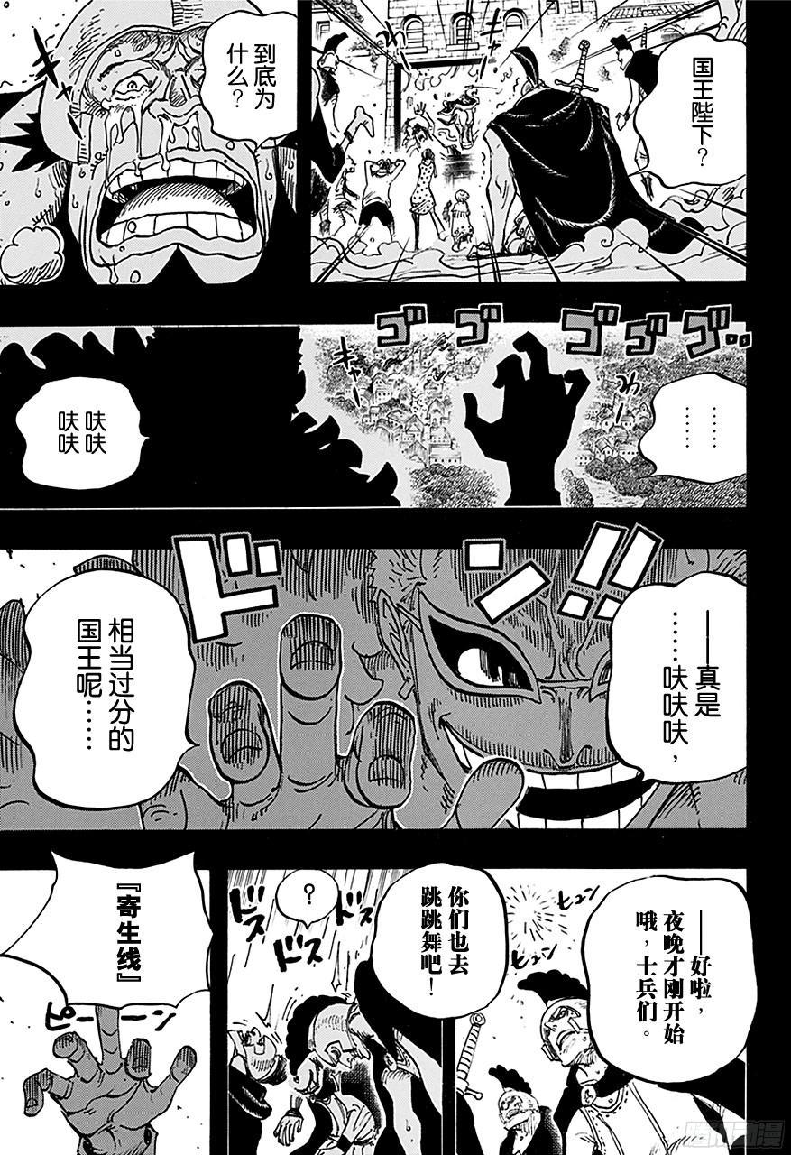 第727话 暗中窥伺的英雄16