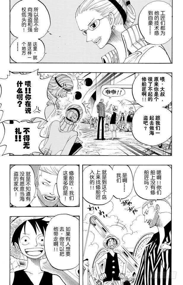 第327话 造船岛造船工厂17