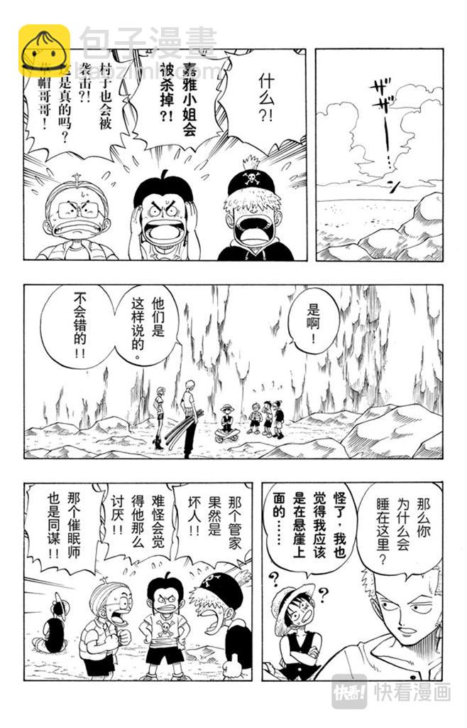 第27话 路9