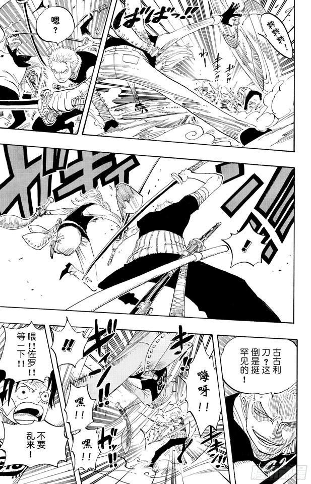 第432话 吓人盒子8