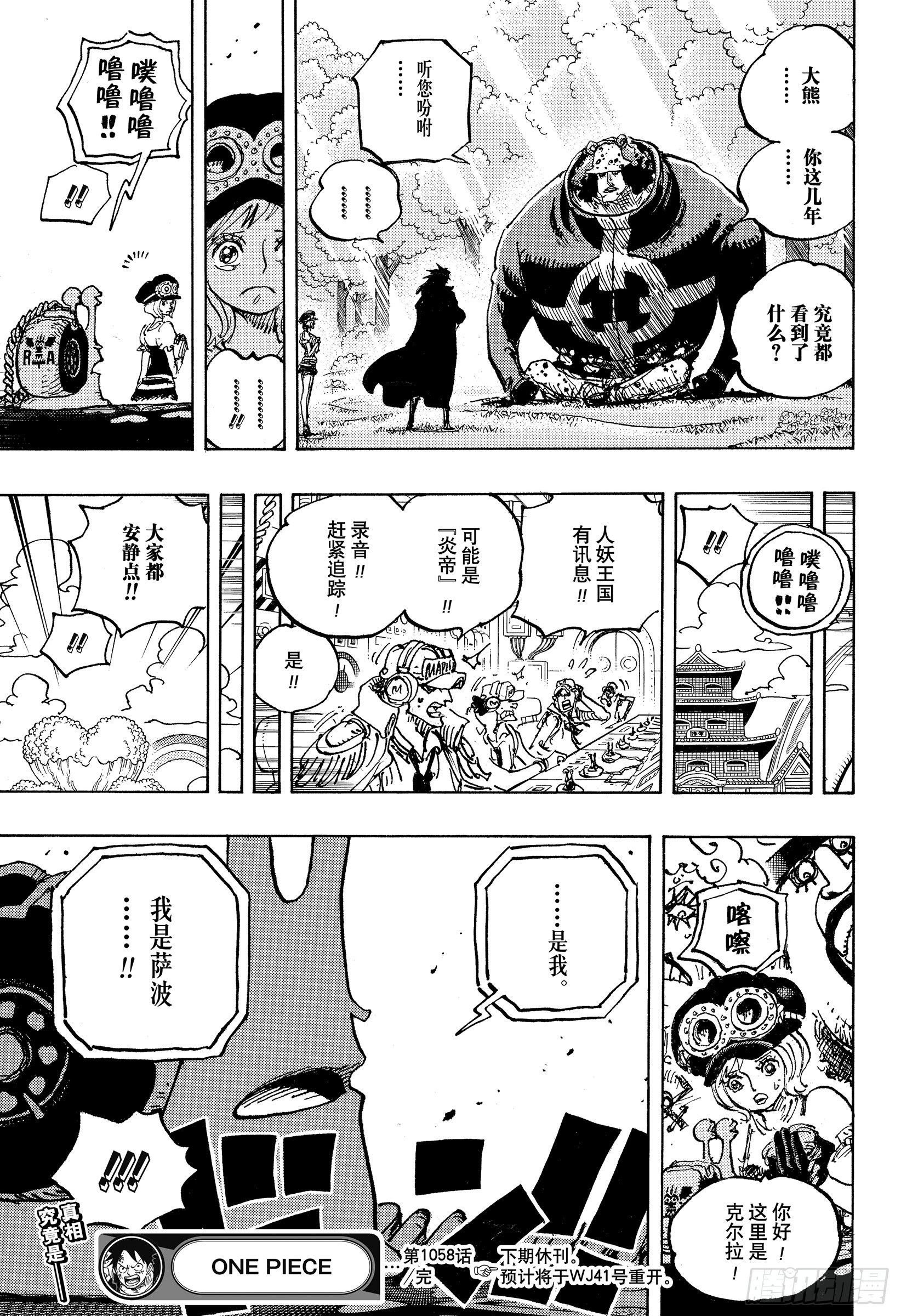第1058话 新皇帝16