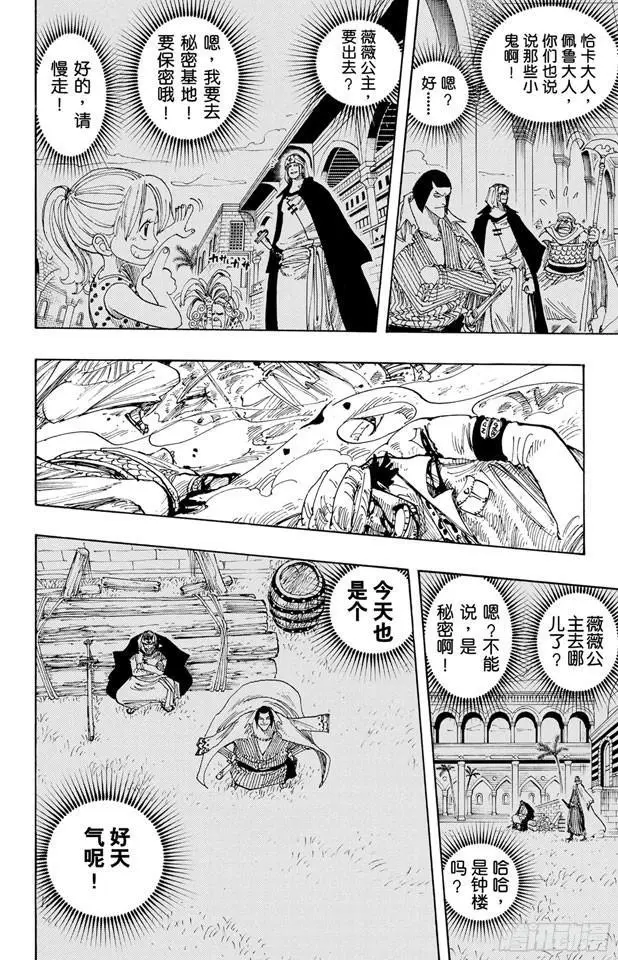 第207话 恶梦13