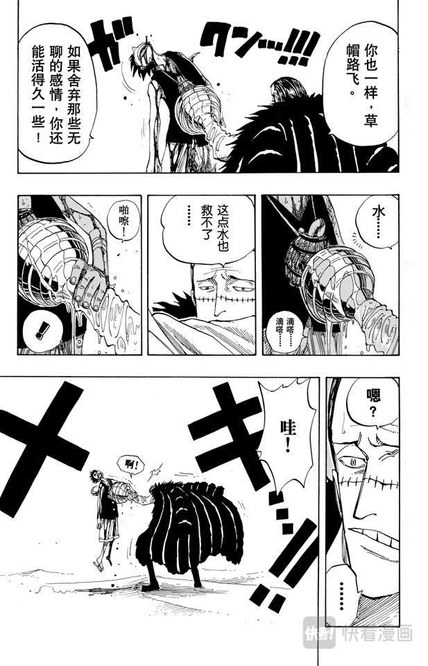 第179话 决战阿鲁巴拿6